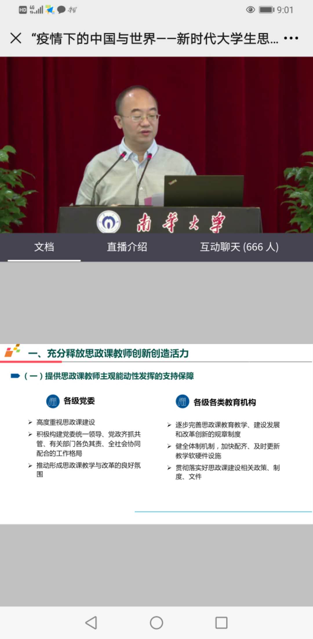 伟德国际1946源于英国