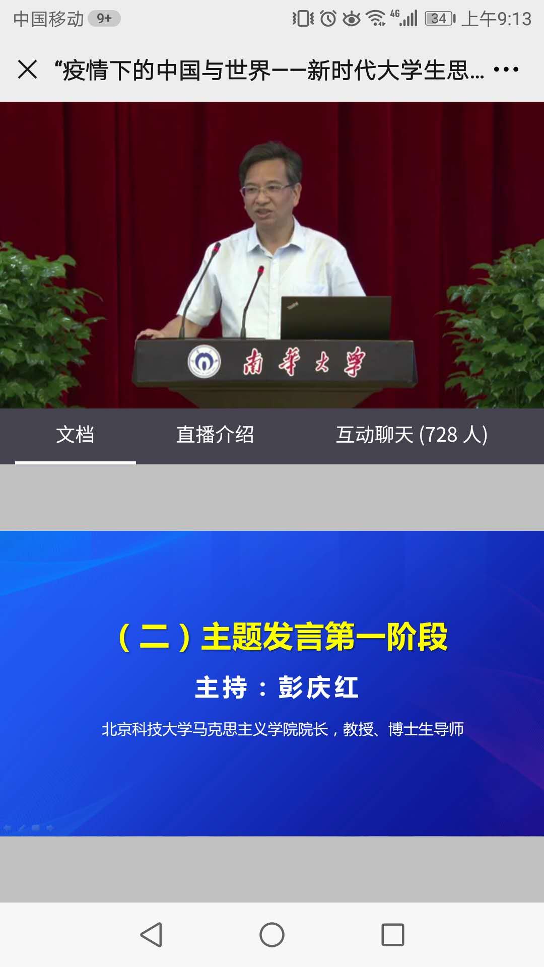 伟德国际1946源于英国